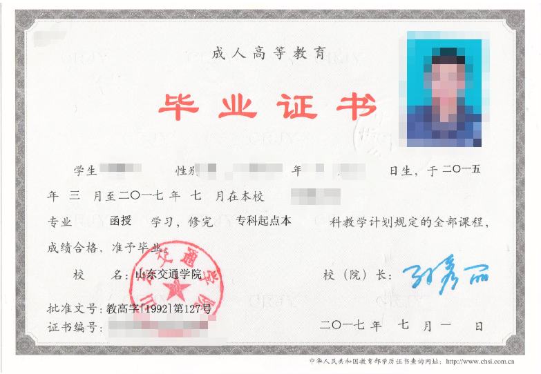 为什么不建议2024年成人高考自己报名?昌邑成考网